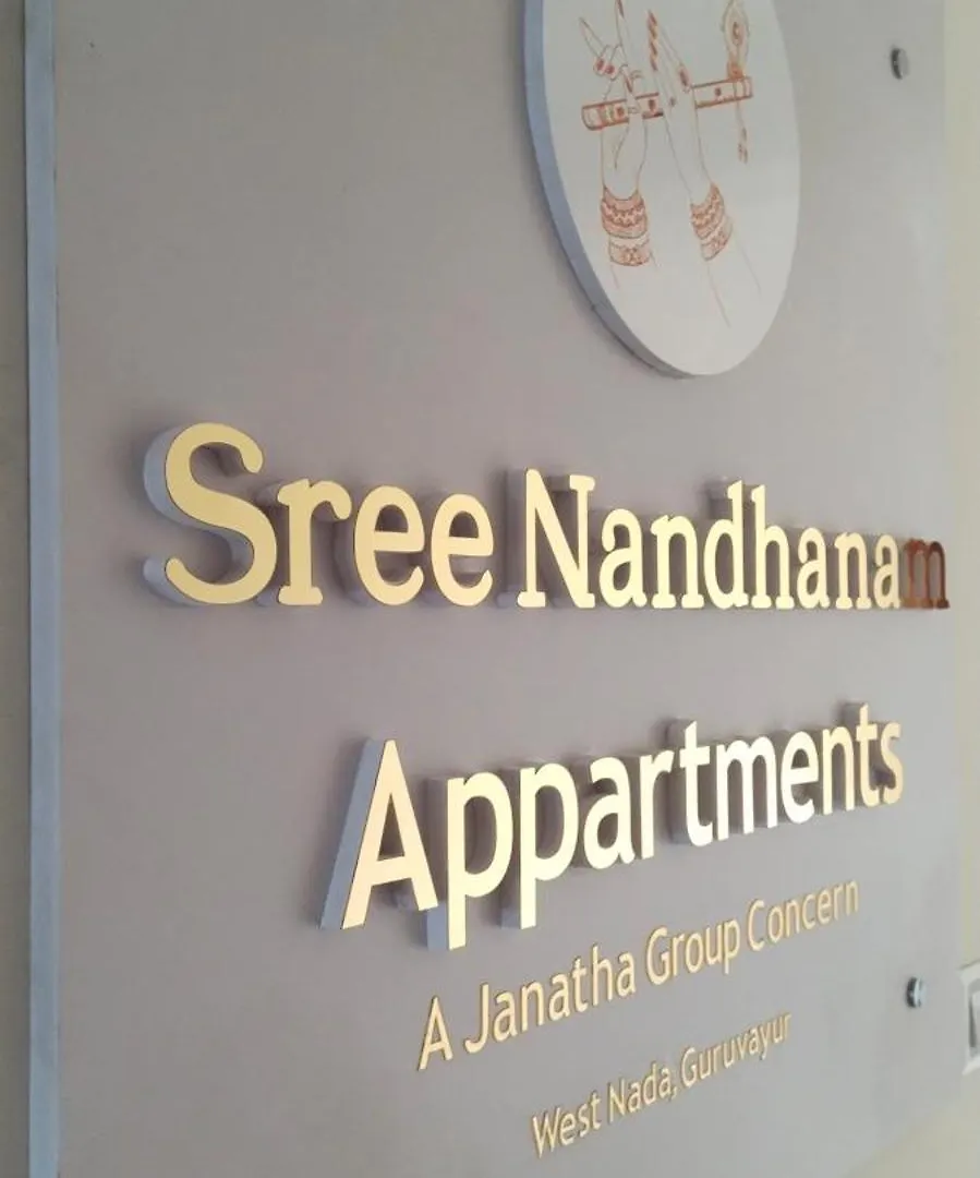 Sree Nandhanam Apartment'S Guruvāyūr 0*,  India
